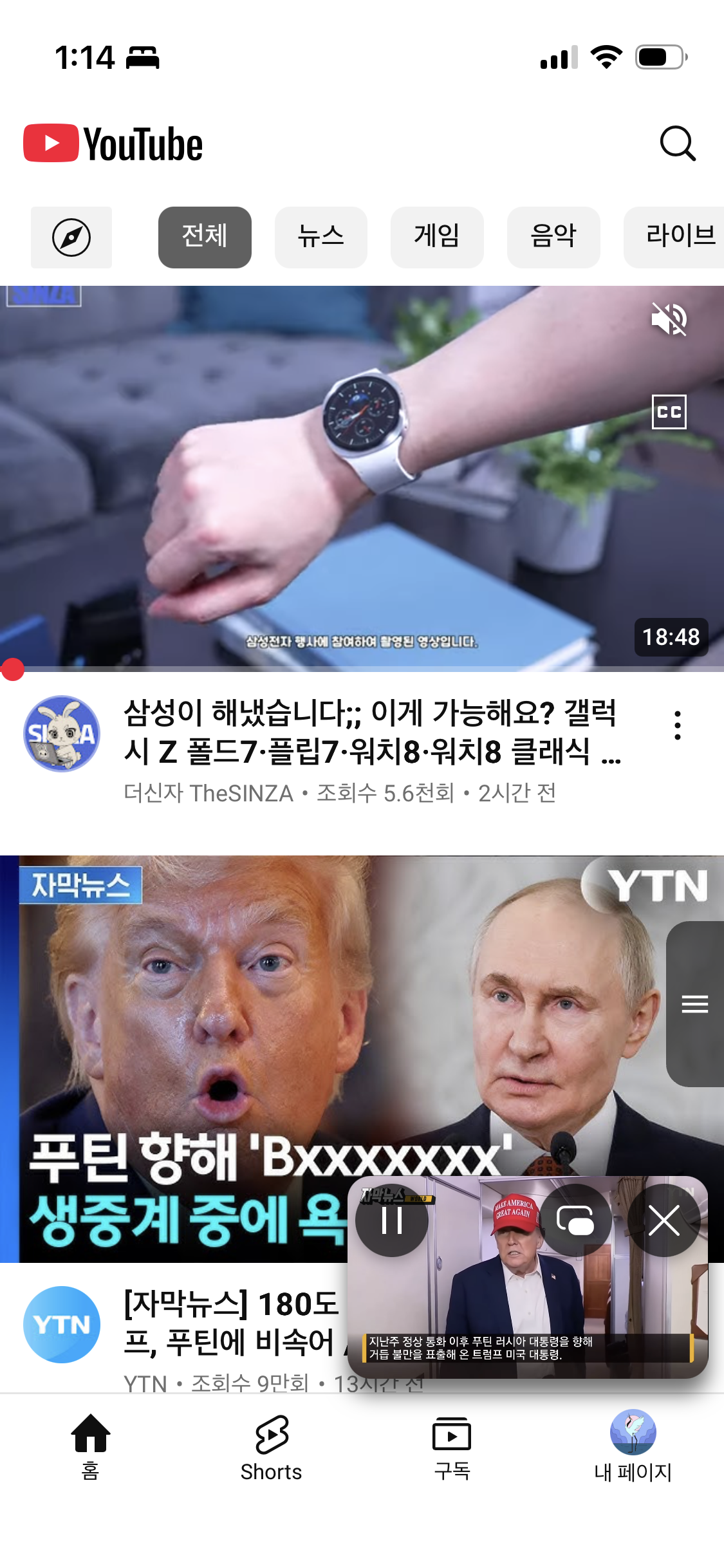 눈 앱 스크린샷 3